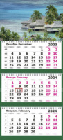 Календарь Трио Бунгало на 2024 г.