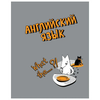 Комплект предметных тетрадей "Пёс и Кот" 10 шт в упаковке, 48л., металл, пантон, ВД лак, коробка