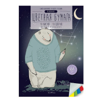 Бумага цв. А4 10цв. 10л. мелов., офсет, одностор., пл. 115 гр/м2