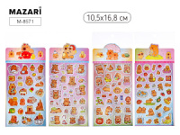 Наклейки декоративные 10,5*16,8см  "Капибара" 20 диз.