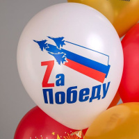 Шар с рисунком 12"  Праздник 9 мая! Спасибо за победу 30 см