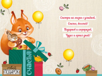 Открытка А5 "С Днем рождения!"