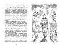 Книжка "В.Ч. Велтистов Е. Приключения Электроника" А5 224стр.