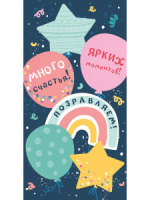 Конверт для денег "Поздравляем"