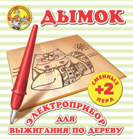 Электроприбор для выжигания по дереву "Дымок"(2 сменных иглы)
