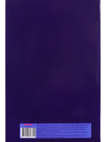 Книга учета кл. (203*298мм) 196л., обл.твердая