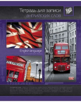 Тетрадь д/записи иностр. слов А5  48л, клеевой кор."Автобус"*