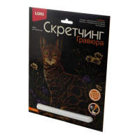 Гравюра-скретчинг 18*24см "Кобра" 6+