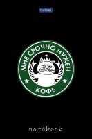 Блокнот А6  40л клеевой кор. "Coffee Story" клетка, глянц.лам.
