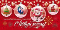 Конверт для денег "С Новым годом!"