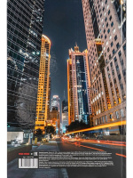 Тетрадь А4 7БЦ 120л кл. сшивка Проф-Пресс "Ночная жизнь города" глянц.лам.