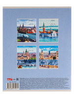 Тетрадь А5  96л кл. Проф-Пресс "Панорамы городов" белизна 92%