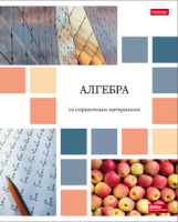Тетрадь предметная А5 Алгебра, "Цветная мозаика" 48л, кл., обл.мел.бум., бел.100%