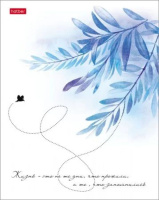 Тетрадь А5  96л кл. Hatber "Нежность" мат.лам., тисн., белизна 100%