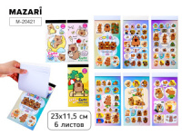 Альбом наклеек 23*11,5см 6л  "Капибара" Альбом наклеек 23*11,5см 6л  "Капибара"