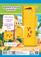 Раскраска с заданиями "Аниме. Каникулы на море"  А4 16стр.