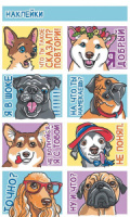 Наклейки детские 16*9см  "Собаки" с блёстками