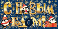 Конверт для денег "С НОВЫМ ГОДОМ" Конверт для денег "С НОВЫМ ГОДОМ"