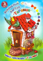 Картон цв. А4 10цв. 10л. (зол.+сер.) немелов., одностор., пл. 220гр/м2  "Теремок"