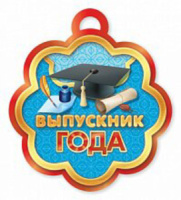 Медаль Выпускник года 86*87мм