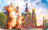 Магнит сувенирный   6*10см СПБ Котик с котенком. Пузыри-Спас, винил