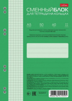 Сменный блок А5  50л кл. Hatber "Нежно-зеленый. Lagoon" тонированный