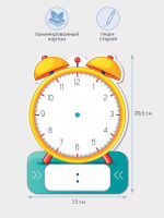 Обучающий набор "Часики"