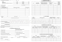 Личная карточка Т-2 (А3)