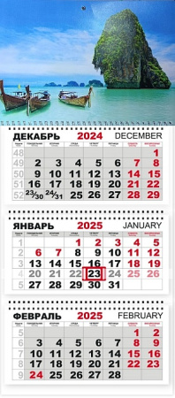 Календарь Трио  310*690мм на 2025г.  Природа. Лодки в лагуне