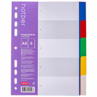 Разделители для тетрадей на кольцах А5  5л. пластик Hatber "Цветовой"