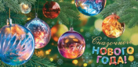 Конверт для денег "Сказочного Нового года!"