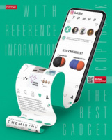 Тетрадь предметная А5 Химия, "В сети" 48л, кл., выб.лак., белизна 98%