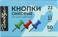 Кнопки силовые цветные 50 шт. карт.упак.