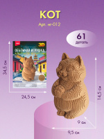 Конструктор 3D из картона "Кот" 61 дет.