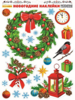 Витражная наклейка 30*40см  "Еловый венок"