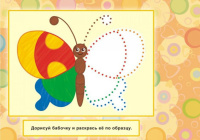 Книжка "Аппликация с заданиями" 210*219мм, 16 стр., офсетная бумага 80 г/м