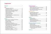 Книжка 220*165мм,  96стр. "Энциклопедия.  Страны и континенты"