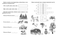 Логопедические прописи 165*205 16стр. " Занимательные упр. со звуками, буквами, словами, предлож."