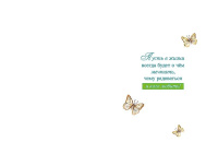 Открытка А5 "С Днем Рождения!"