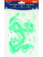 Витражная наклейка 15*21см  "Дракон" светится в темноте