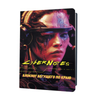 Блокнот 120*170мм  32л скоба "CyberNotes (портрет девушки)"