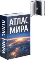 Сейф-книга 18*11см "Атлас мира"