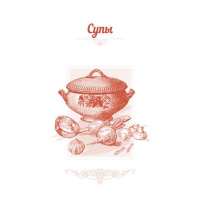 Книга для кулинарных рецептов А5 7БЦ "Тайны высокой кухни" 80л.