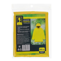 Дождевик-пончо 100*125 см с капюшоном, 5 цветов