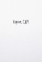 Открытка А5 "С ДР"