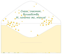Конверт для денег "С Новым годом!"