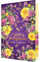 Открытка А4 "С Днем рождения!