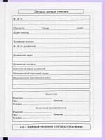 Дневник универсальн. обл. 7БЦ "Забавная панда - 1" глянц.лам., 40 л.