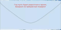 Конверт для денег "Волшебного Нового Года" Конверт для денег "Волшебного Нового Года"