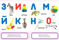 Книжка "4 разворота. Азбука с заданиями" А5, 8стр.